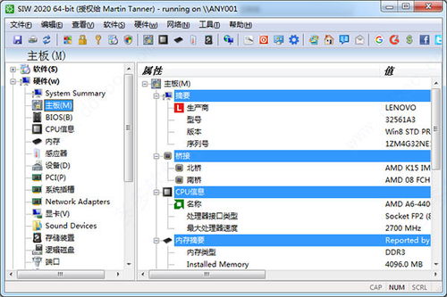 SIW2020中文绿色破解版 系统信息检测软件 v10.0.0128技术版